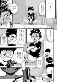 Koushoku Shounen Vol. 11 [Digital]