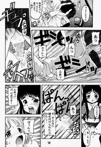 (C57) [Gebokudou, Rikudoukan (Various)] Return of Ishtar (Card Captor Sakura)