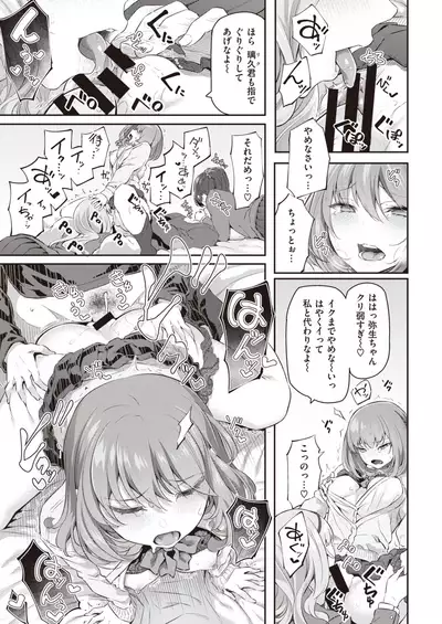 COMIC Kairakuten 2020-02