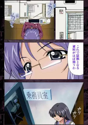 Saishuu Chikan Densha kanzenhan