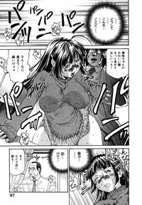 [Masuda Inu] Kyousei Nousatsu Oppai Juurin