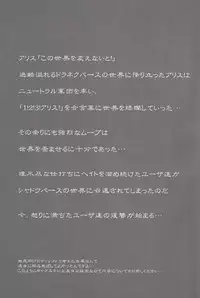 (C92) [Dokudami (Okita Ababa)] WONDERLAND NIGHTMARES (Shadowverse)