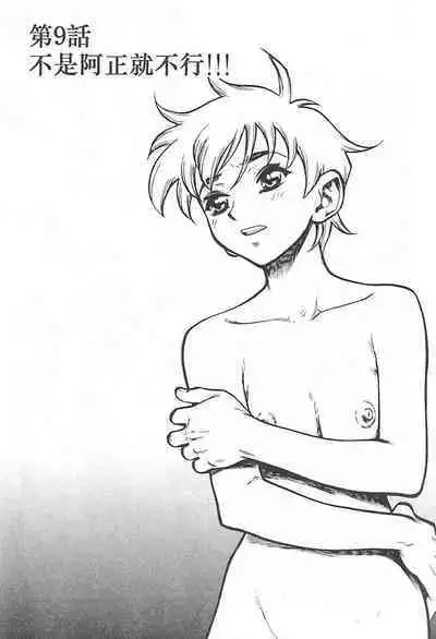 Zutto Zutto Suki Datta... | 一直一直喜歡你