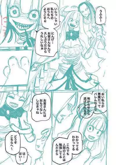 Kourin! Akuma Friends - Advent! Devil Friends | 降臨！惡魔Friends