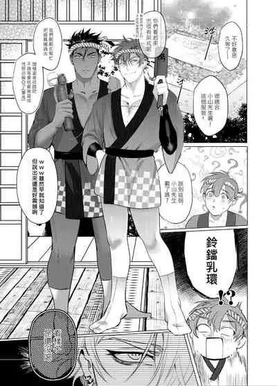 AVP Bangai - Kanshasai