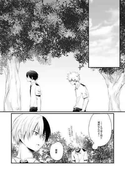 Another Vector Identical