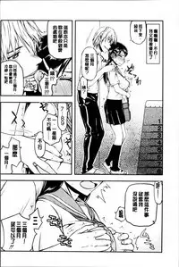 [Satou Toshio] Watashi wa Hoka no Otoko to, SEX Shite, SEX Shite, SEX o Shita. ~Itsunomanika Kanojo wa~ [Chinese]