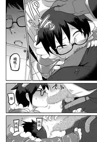 (C89) [Egao ga Ichiban (Tsukusun)] Hana Hime Kankan [Chinese] [沒有漢化]