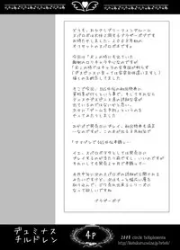 [circle bob (brother bob)] Duminuss Children (Super Robot Wars OG: Original Generations) [Digital]