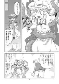 (Akatsuki no Utage 01) [Hanbun Maboroshi no Gensoukyou (Hino)] deflation-charisma (Touhou Project)