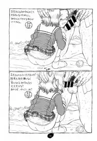 [Tetchan Hato (Minasuki Popuri)] Chibikko Ten