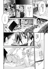 [Fujikawa Satoshi] Otome ni Hakudaku Decoration