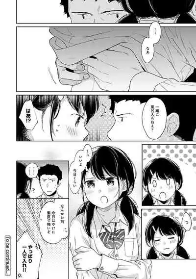1LDK+JK Ikinari Doukyo? Micchaku!? Hatsu Ecchi!!? Ch. 1-28
