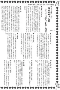 (C55) [Marchen Honpo (Various)] Popuri no Okusuriya-shan 3 (Fushigi Mahou Fun Fun Pharmacy)