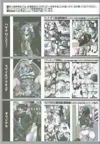 (C82) [Nagiyamasugi (Nagiyama)] Idol Ryoujoku 6 Amami Haruka Rinkan (THE iDOLM@STER)