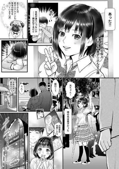 COMIC Ananga Ranga Vol. 52