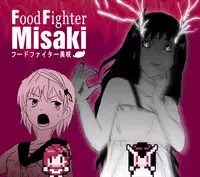 Food fighter Misaki