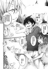 [Mizoguchi Gelatin] Milking Clinic Ch. 1 (COMIC Mugen Tensei 2017-07) [Chinese] [鬼畜王汉化组] [Digital]