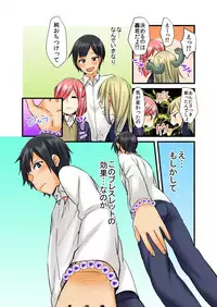 Soku Yari Bracelet de Hameki Tourai!? JK mo JD mo Oku no Oku made Ore no Mono 1