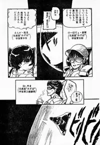 COMIC Lolipop 1985-10 Soukanjunbigou Aki