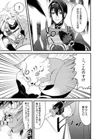 (Senka no Toki 7) [Mitsu (kani)] Kinoko Take no ko Kiri no Sato (Touken Ranbu)