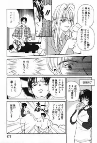 [Kouenji Marimo] Kimi wa TOO SHY