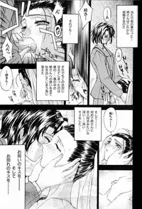 [Kaishaku] Ai Tenshi