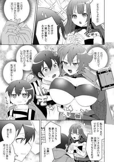 Bakunyuu-tachi ni Tsuihousareta ga Modore to Iwaretemo, Mou Oso...... Modorimashuuu! (RAW)1-7.5