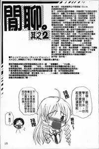 [Karura Jun] Onesho Mamire [Chinese]