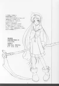 (CR30) [KEMOKOMOYA (Komori Kei)] Konekone Rafurafu (L no Kisetsu, MissingBlue)