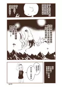 Kagami ga Miteru | 鏡子在看著你