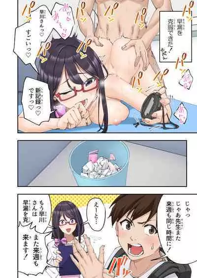 Sourou Kokufuku Clinic