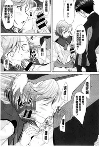 [Sakai Hamachi] SaSex | 給你愛愛 [Chinese]