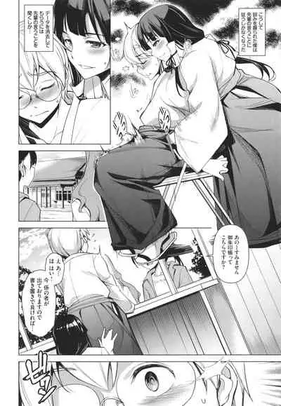 [Taira Issui] Addictive Trip