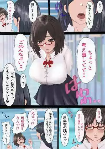 InCha no Kuse ni Namaiki da.