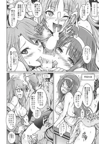 (C92) [Grace (Yokoyama Naoki)] Koto Megu Elena no "Otona no Settai Gasshuku" ni Try Star (The IDOLM@STER MILLION LIVE!)