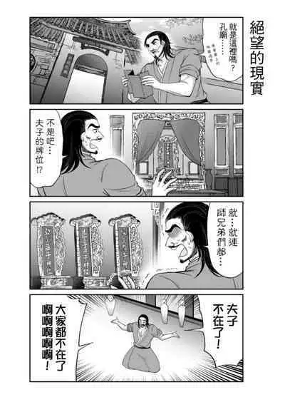 Virtual Youtuber Kong Zi