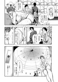 [Misaki Yukihiro] Nikuhisyo Yukiko 13