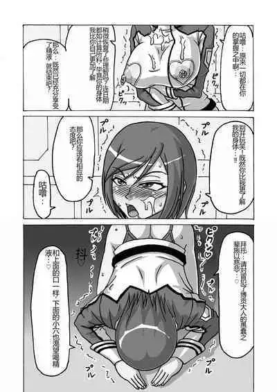 Kangoku Kan no Mesubuta Shoukou