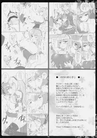 (C78) [Primal Gym (Kawase Seiki)] Negitorodon Oomori Tsuyudaku (Vocaloid)