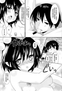 (C86) [Angel Bless (Tsukiji)] Aya-san no Kimagure (Touhou Project) [Chinese] [CE家族社]