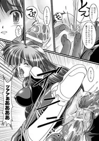 [Kuonji Hodaka] Kuon no Aiyoku [Digital]