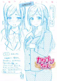 [Kotengu] Futari no Himitsu [Chinese]