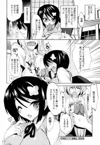 [Sansyoku Amido.] Tokunou Milk de Araryouji (COMIC Megastore H 2010-09)