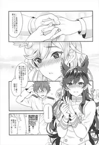 (C93) [INFINITY DRIVE (Kyougoku Shin)] Atago Sugar Sweet (Azur Lane)