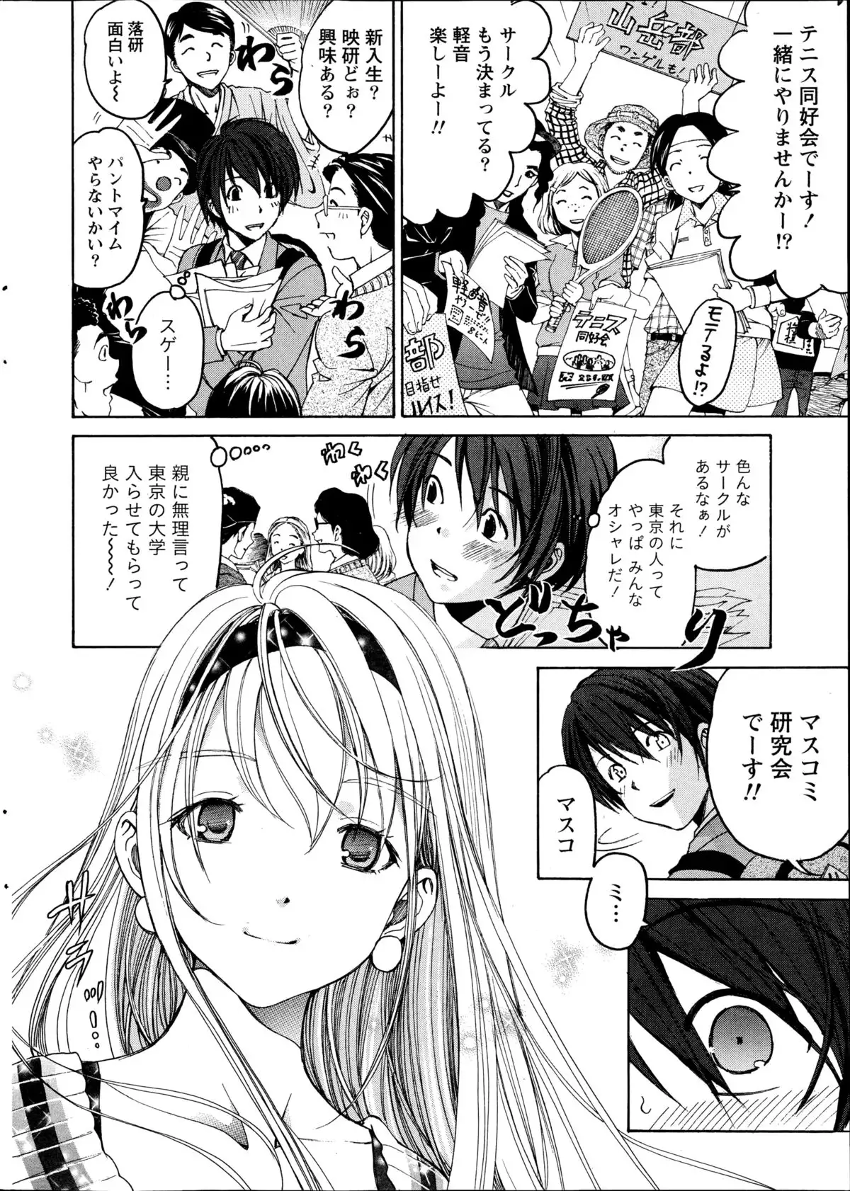 Crystal Days Ch. 1-13