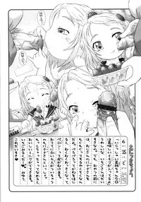 [Tokuda Shinnosuke] Puni Youbi