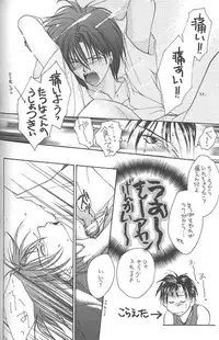 [CROCODILE-Ave. (Murakami Maki)] Remix Gravitation 1+2 Sairoku Hon (Gravitation)