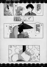 (C88) [STUDIO Hamachigumi (Mizuki Hitoshi)] Ganbare ❤ Kogasa-san (Touhou Project) [Chinese] [oo君個人漢化]