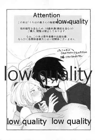 (Chou Zennin Shuuketsu 2021) [Peanut (Momo Kurumi)] Uchiha no Oku-san no Himitsugoto Ge (Naruto)